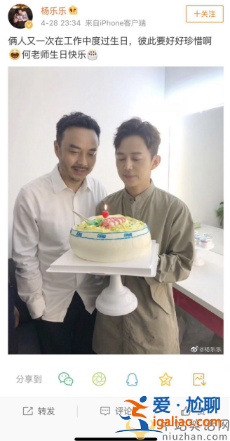 汪涵，何炅同過生日，楊樂樂發文祝福
