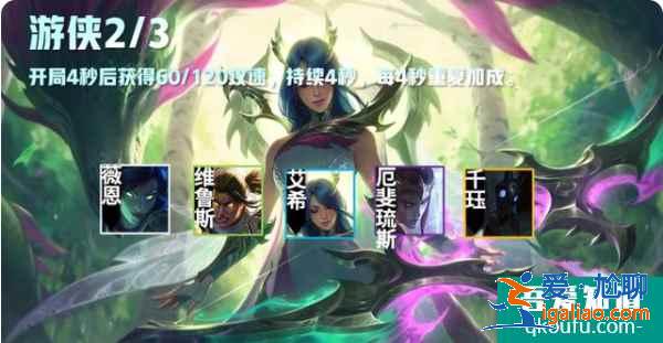 云頂之弈S5賽季介紹，S5賽季云頂之弈羈絆效果前瞻（一）？