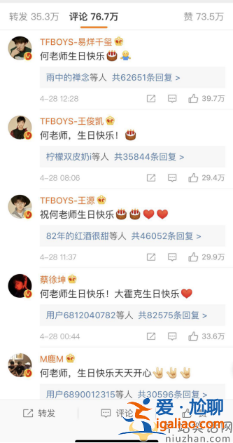 汪涵，何炅同過生日，楊樂樂發文祝福