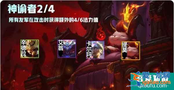 云頂之弈S5賽季介紹，S5賽季云頂之弈羈絆效果前瞻（一）？