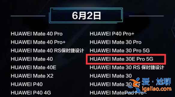 華為mate30epro支持鴻蒙系統嗎？