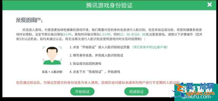 和平精英人臉識別怎么重新識別？和平精英人臉識別多久會自己消失？？