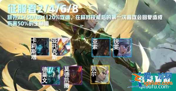 云頂之弈S5賽季介紹，S5賽季云頂之弈羈絆效果前瞻（一）？