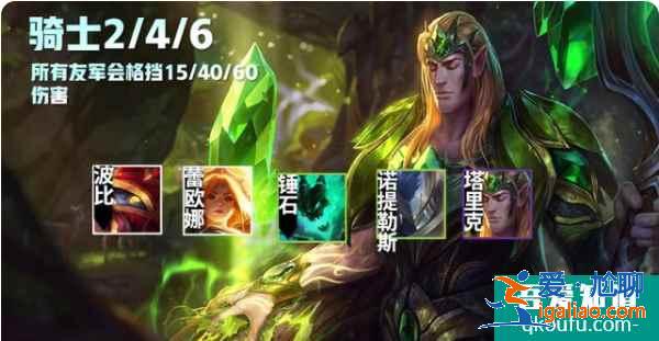 云頂之弈S5賽季介紹，S5賽季云頂之弈羈絆效果前瞻（一）？