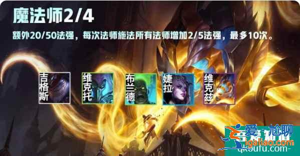 云頂之弈S5賽季介紹，S5賽季云頂之弈羈絆效果前瞻（一）？