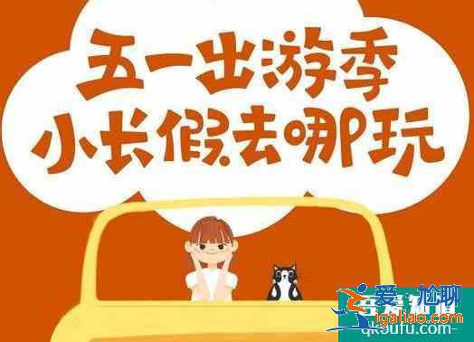 2021五一假期跨省游玩必須申請綠碼嗎？？