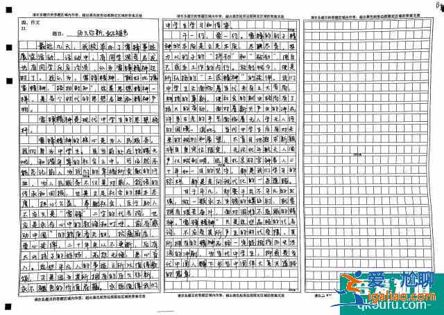 2021蘇錫常鎮(zhèn)一模語(yǔ)文作文分享！？