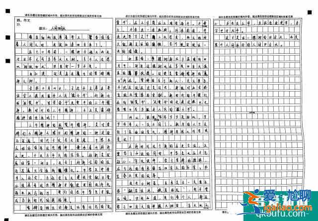 2021蘇錫常鎮(zhèn)一模語(yǔ)文作文分享！？