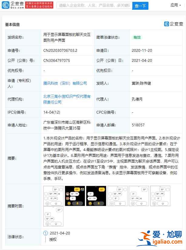 微信兒童版界面什么樣？