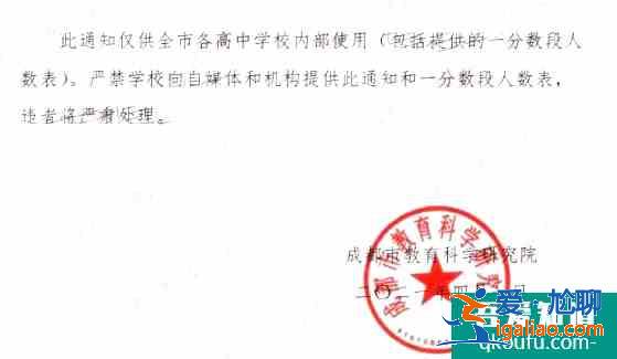 2021年成都高三二診劃線正式公布:文一495,理一460!? 2021年成都高三二診劃線正式公布:文一495,理一460!?