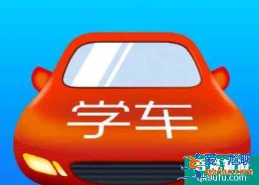 科目四怎么取消預約？
