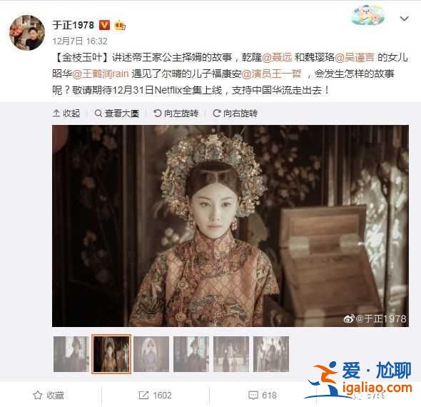 《延禧攻略》番外篇什么時候播？宮斗劇禁1年半復活？