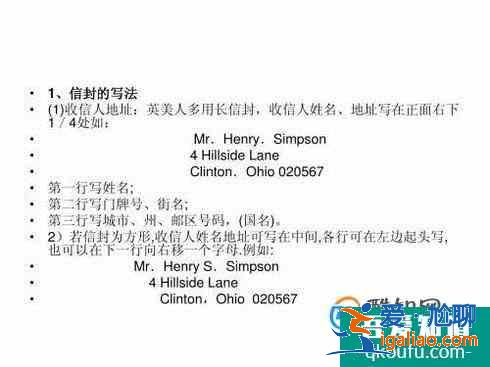 英文信件格式是什么？