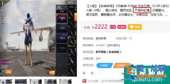 和平精英天使彩虹糖什么時(shí)候返場，天使彩虹糖在哪可以買到？