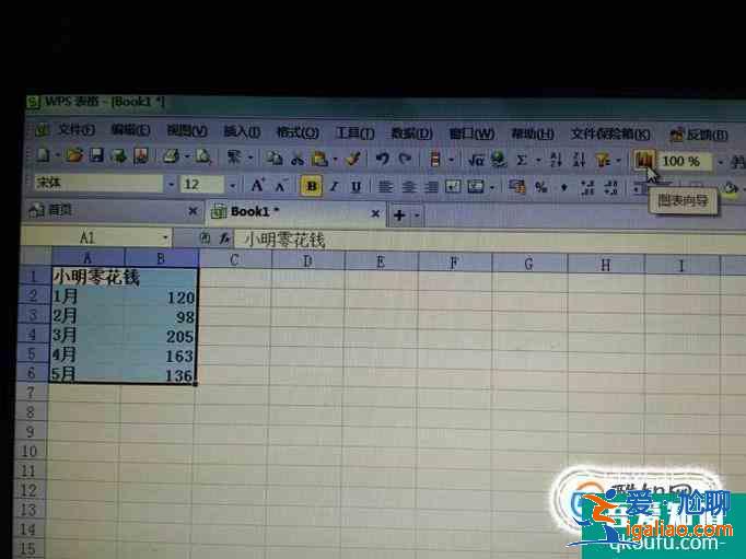 excel如何生成并編輯柱狀圖？