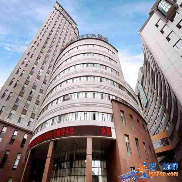 助孕價格醫院【全程陪護】？