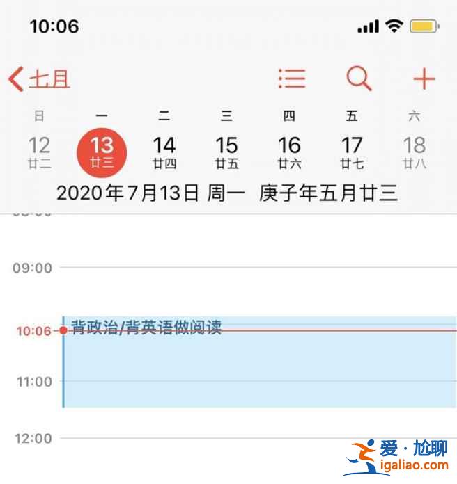蘋果日歷上每日重復(fù)的事怎么刪？