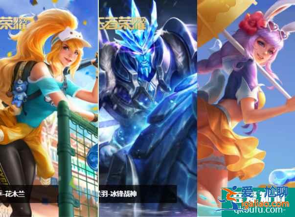王者榮耀2021五一返場皮膚，蜜橘之夏會返場嗎？？