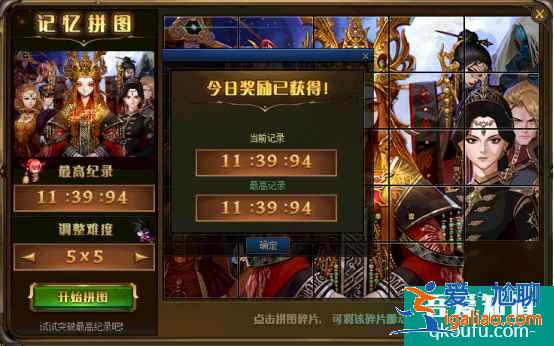 DNF記憶拼圖活動(dòng)快速通關(guān)攻略，記憶拼圖通關(guān)的小技巧？