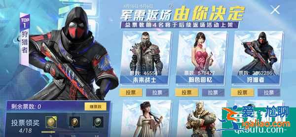 和平精英二周年軍需返場(chǎng)投票，和平精英2021軍需返場(chǎng)？