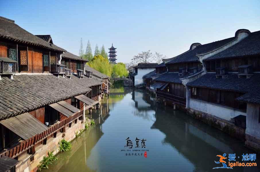 烏鎮(zhèn)西柵和東柵哪個值得去，烏鎮(zhèn)東柵和西柵有什么區(qū)別？