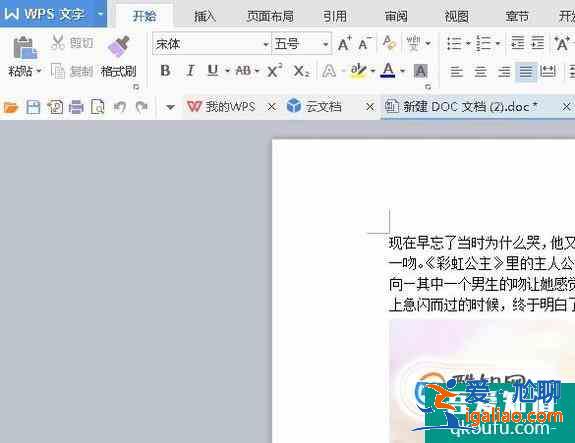 word文檔如何固定格式但可以修改文字?？