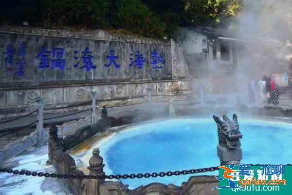 2020騰沖熱海溫泉門票價格 溫泉優惠政策? 2020騰沖熱海溫泉門票價格 溫泉優惠政策?