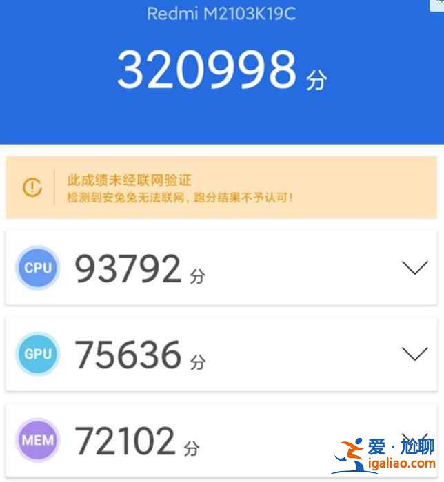 紅米note10跑分成績怎么樣？