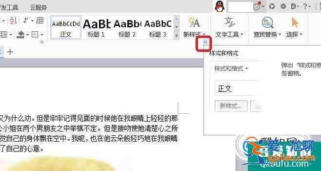 word文檔如何固定格式但可以修改文字?？