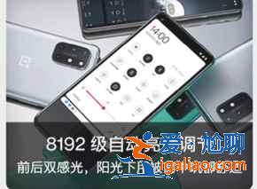 一加8t手機(jī)發(fā)熱如何解決？