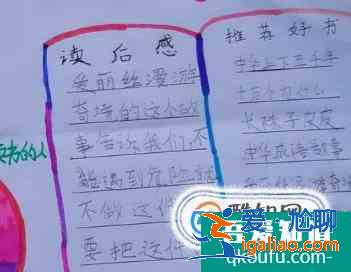讀書手抄報欣賞？
