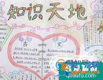讀書手抄報欣賞？