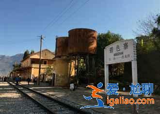 中國(guó)最文藝的村莊:云南碧色寨(組圖)? 中國(guó)最文藝的村莊:云南碧色寨(組圖)?