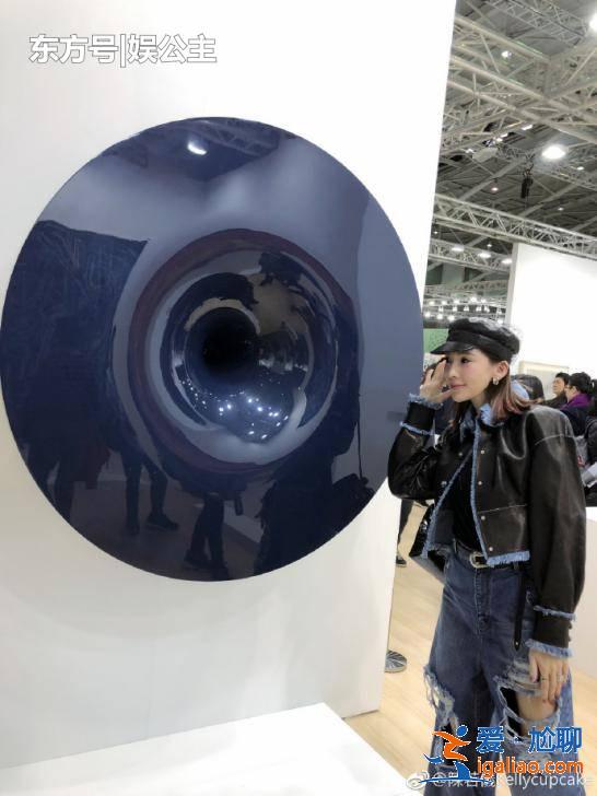 林志穎老婆看藝術(shù)展，穿著打扮是亮點(diǎn)！真的太愛穿破洞褲了！