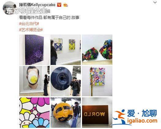 林志穎老婆看藝術(shù)展，穿著打扮是亮點(diǎn)！真的太愛穿破洞褲了！