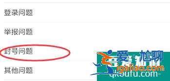 和平精英封號一天段位清零怎么辦？和平精英封號怎么解封？？