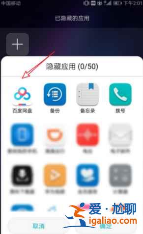 榮耀50SE如何隱藏應(yīng)用？