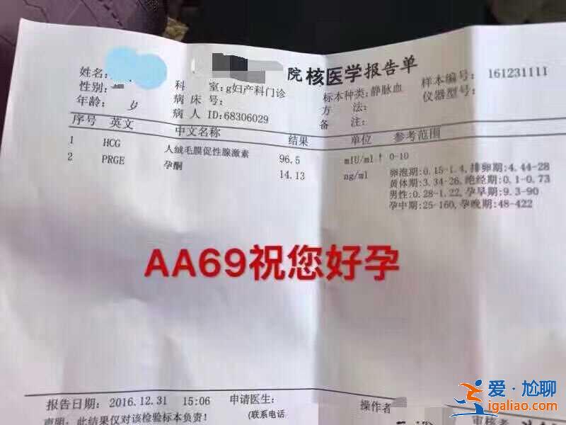 看一下天津代生助孕[ 歡迎合作 ]？