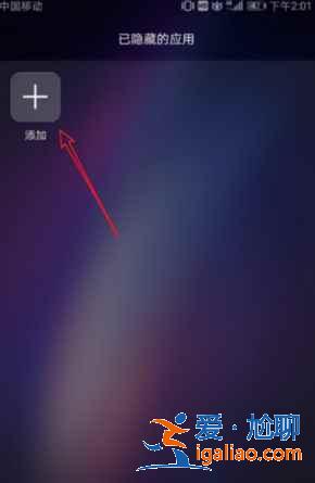 榮耀50SE如何隱藏應(yīng)用？