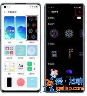 opporeno6人像繪影功能如何開啟？
