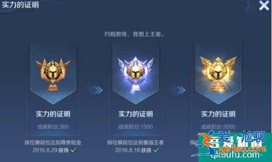 王者榮耀深淵王者？不會真有人以為王者榮耀有深淵王者吧？