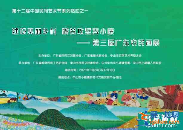 2020中國民間藝術節時間及活動詳情？