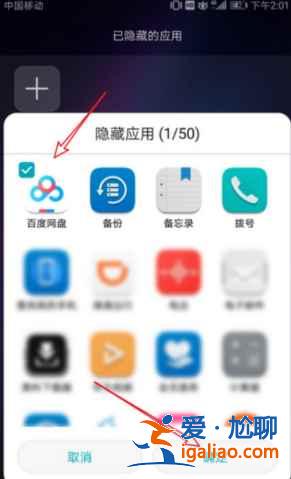 榮耀50SE如何隱藏應(yīng)用？