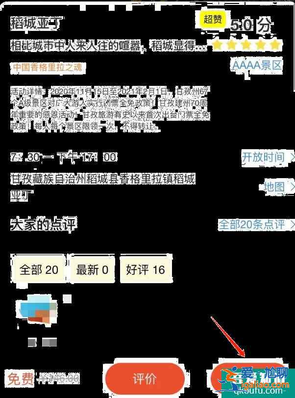 12月15日青城山都江堰免費開放日預約時間及指南？