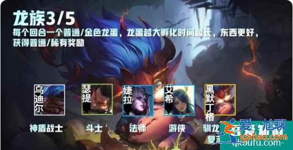 云頂之弈S5賽季介紹，S5賽季云頂之弈羈絆效果前瞻（四）？