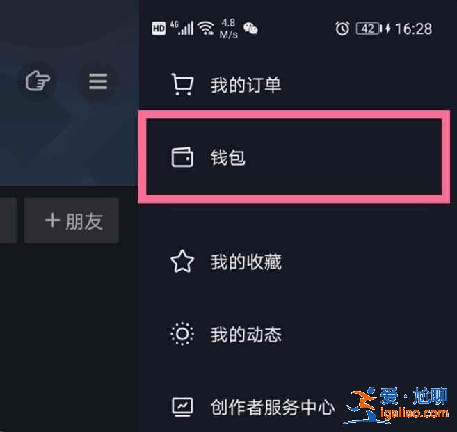 抖音付款怎么改變付款方式？