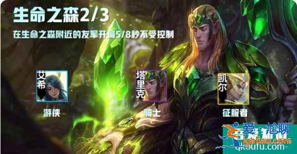云頂之弈S5賽季介紹，S5賽季云頂之弈羈絆效果前瞻（四）？