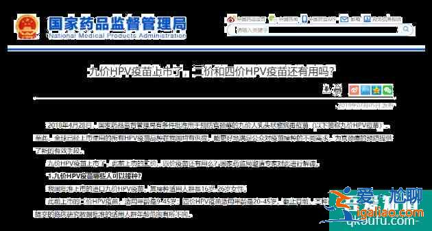 10月24日江門第二人民醫(yī)院九價(jià)疫苗預(yù)約指南？