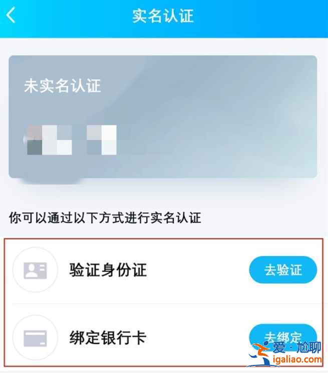 qq實(shí)名認(rèn)證服務(wù)在哪？