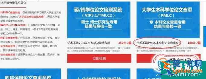 怎樣檢測畢業論文相似度？